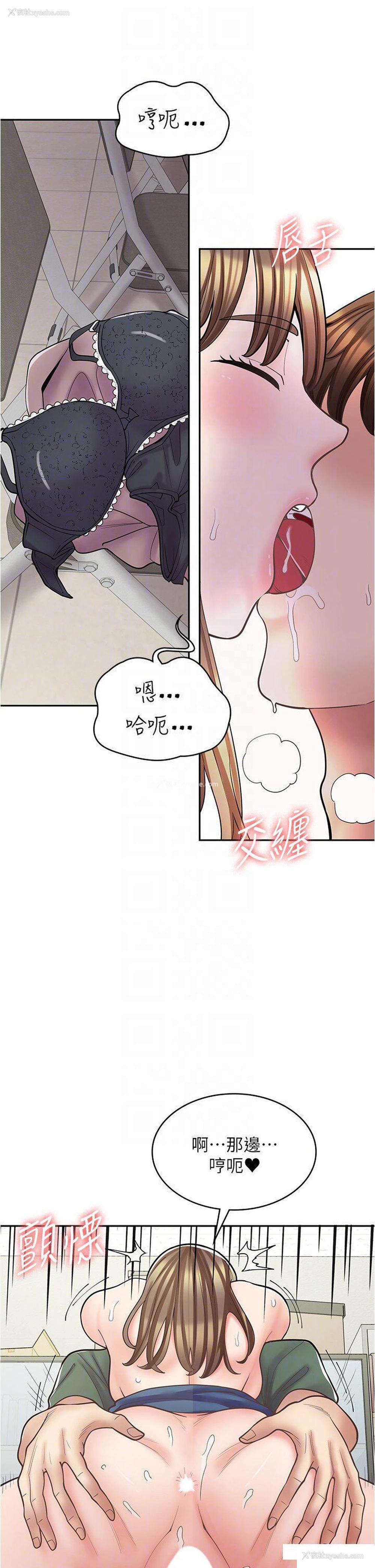 6P - 漫画店工读生