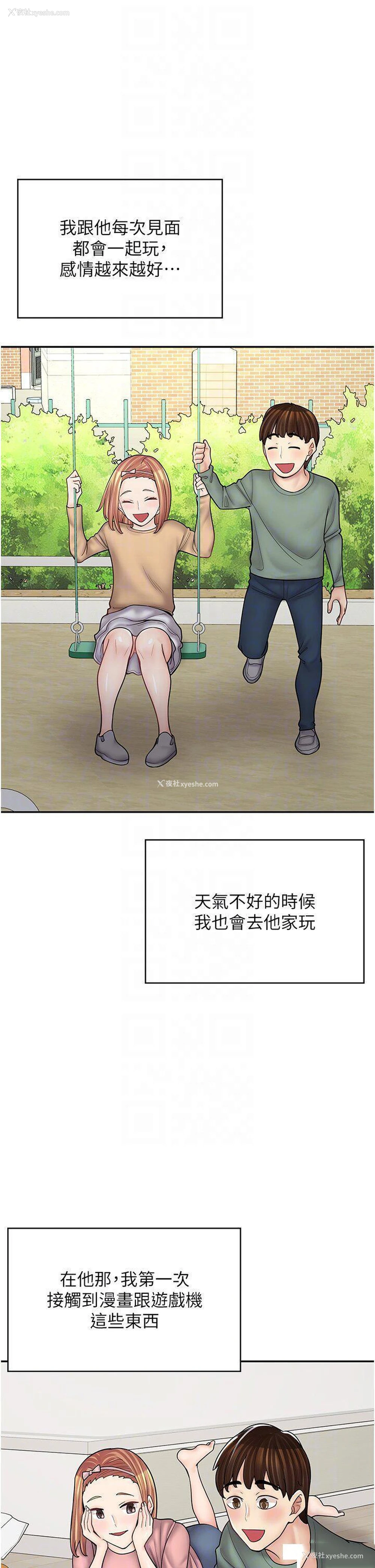 10P - 漫画店工读生