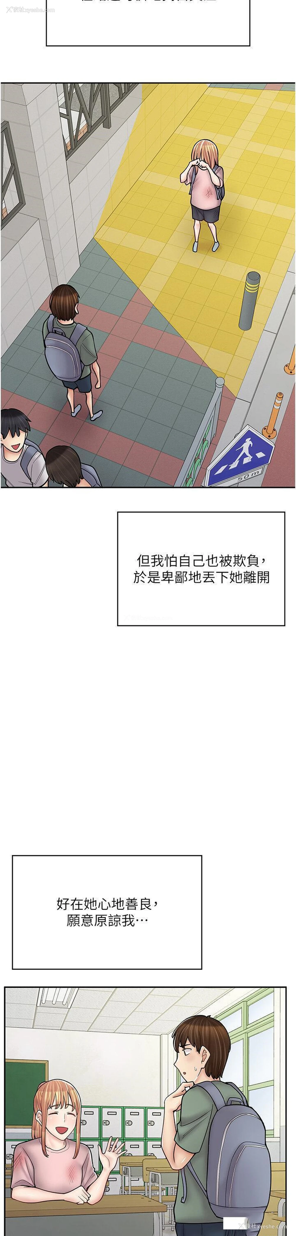 16P - 漫画店工读生