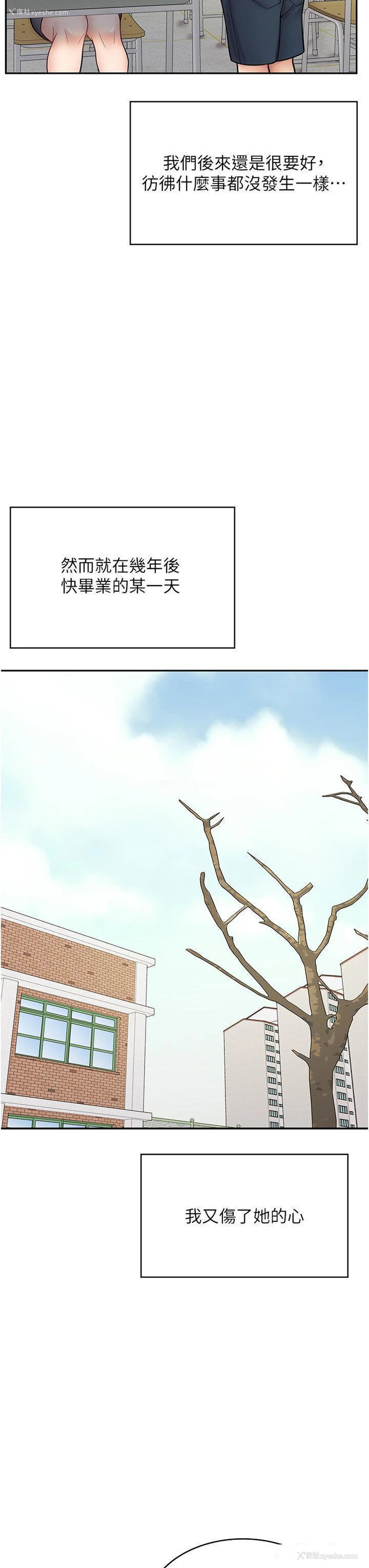 17P - 漫画店工读生