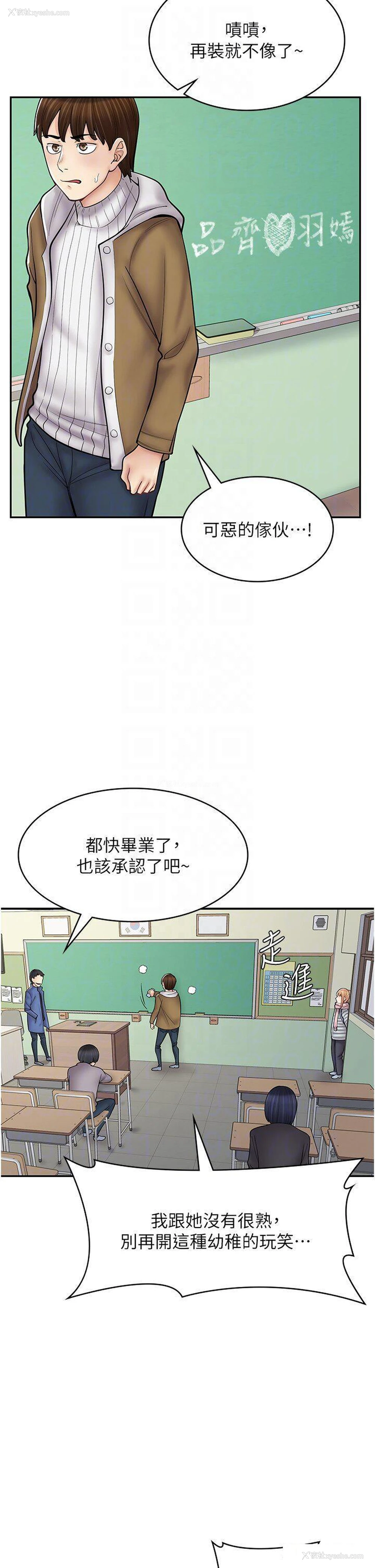 18P - 漫画店工读生