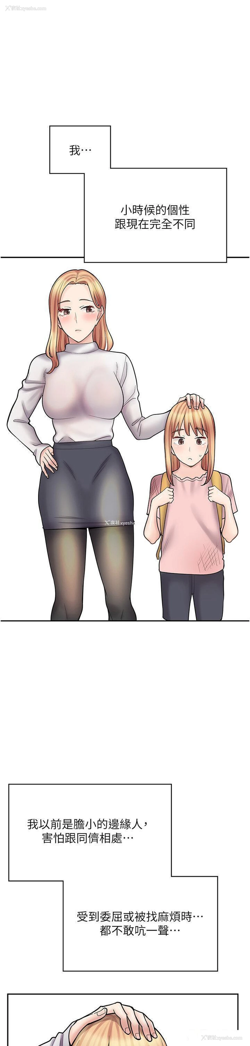 1P - 漫画店工读生
