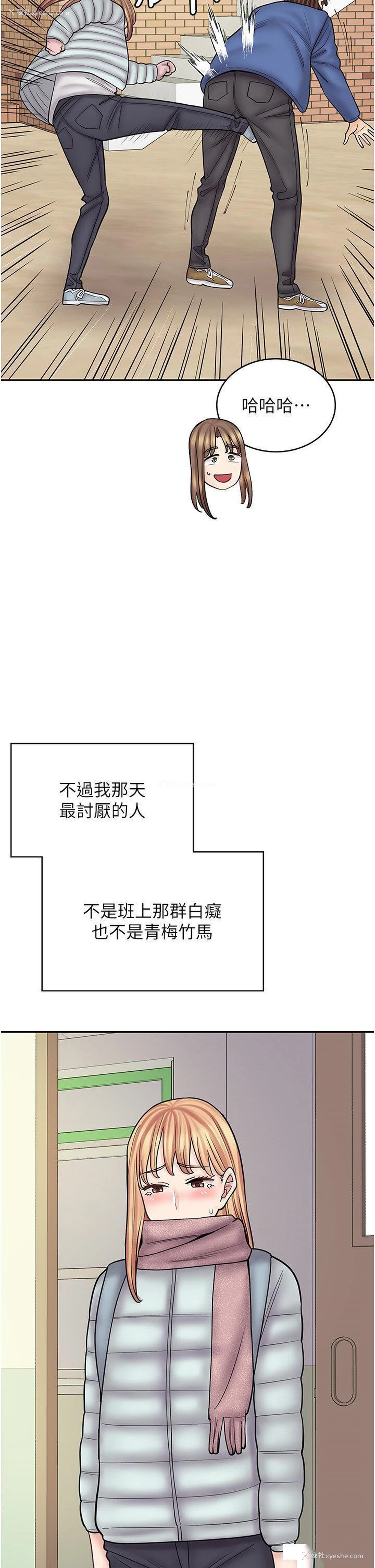 21P - 漫画店工读生