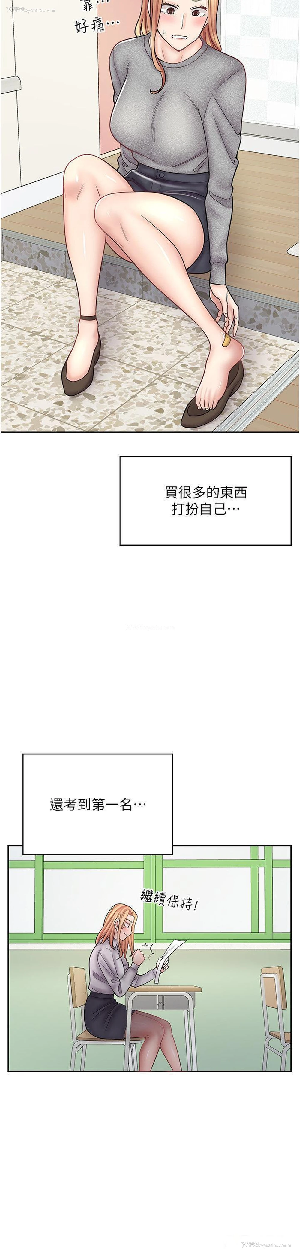 23P - 漫画店工读生