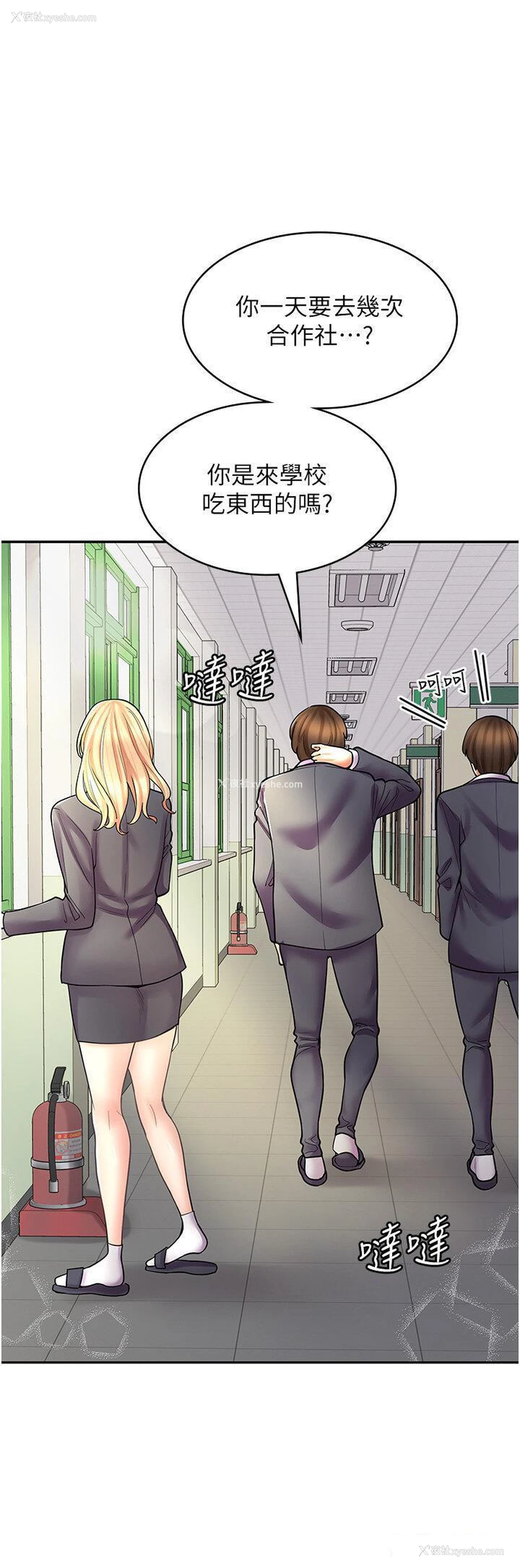 29P - 漫画店工读生