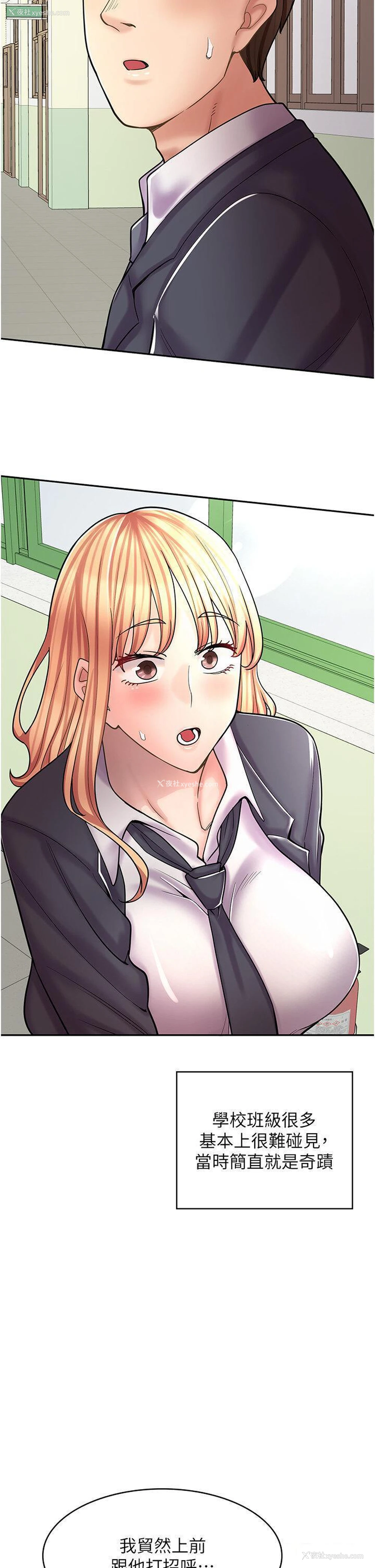 31P - 漫画店工读生