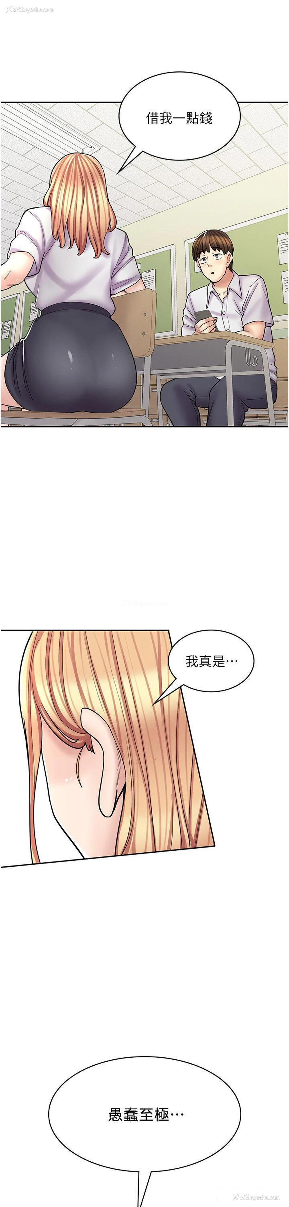 35P - 漫画店工读生