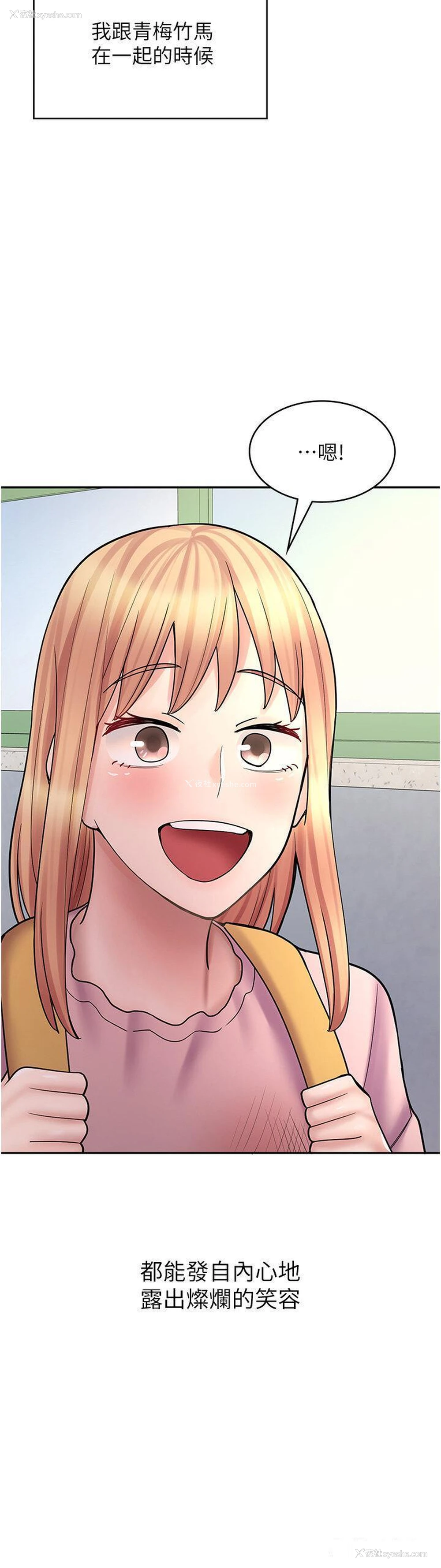 3P - 漫画店工读生