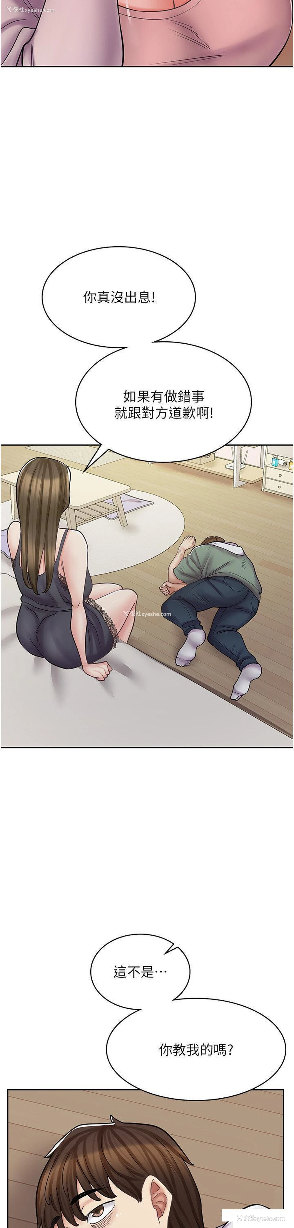 41P - 漫画店工读生