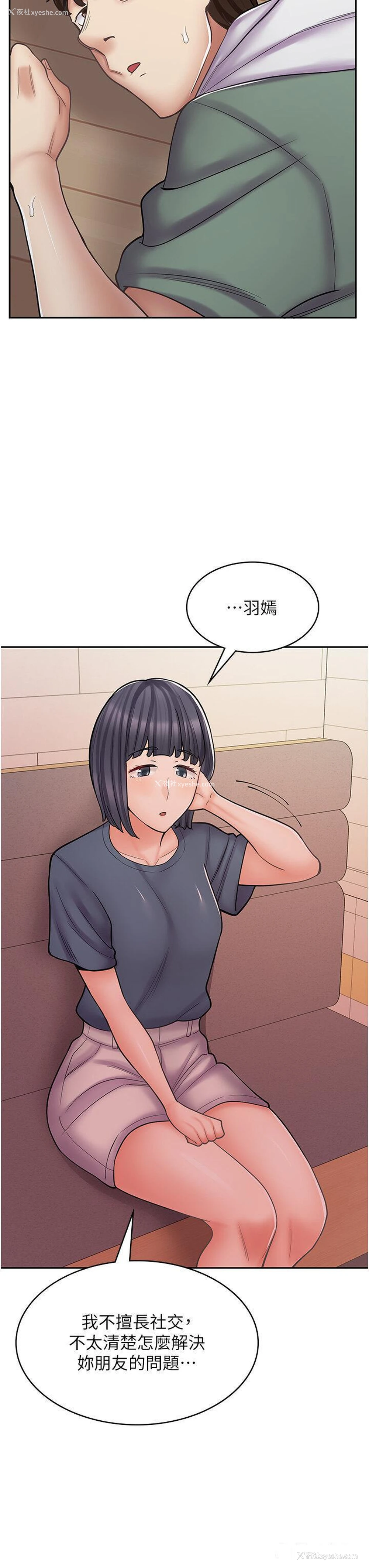 42P - 漫画店工读生
