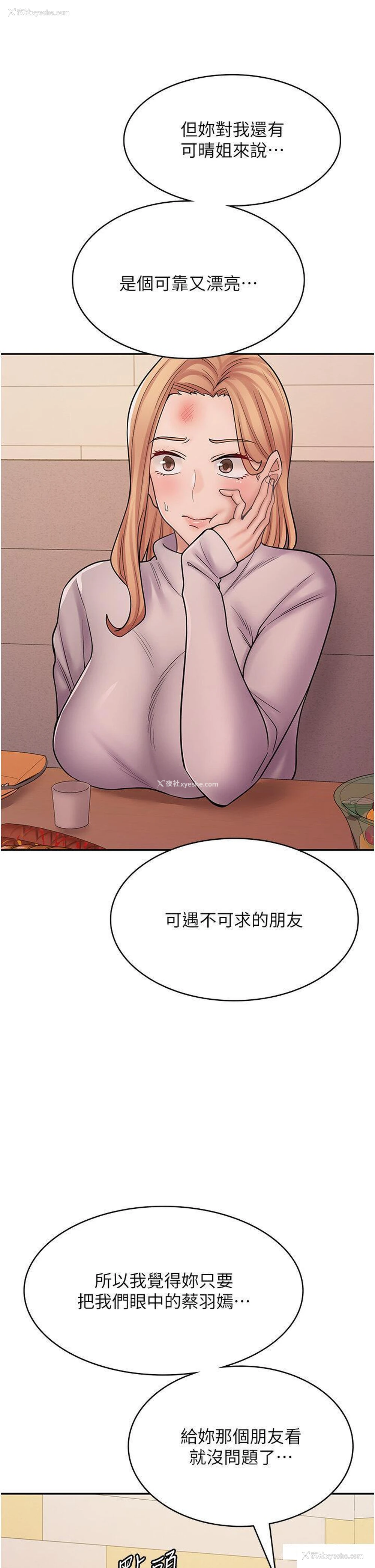 43P - 漫画店工读生