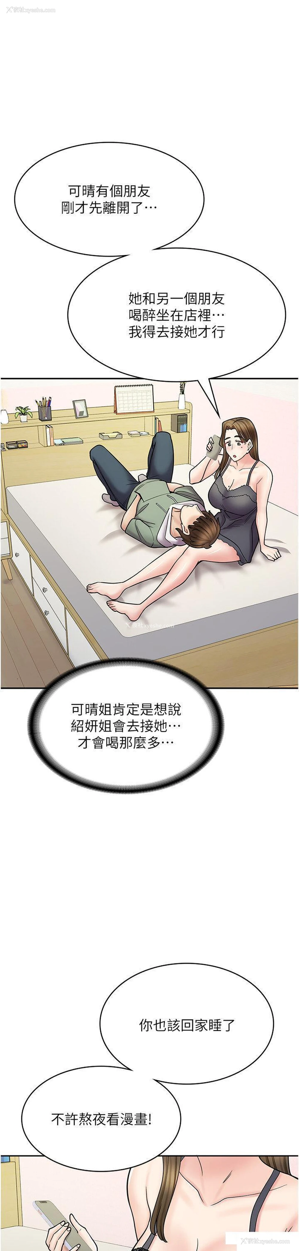 48P - 漫画店工读生