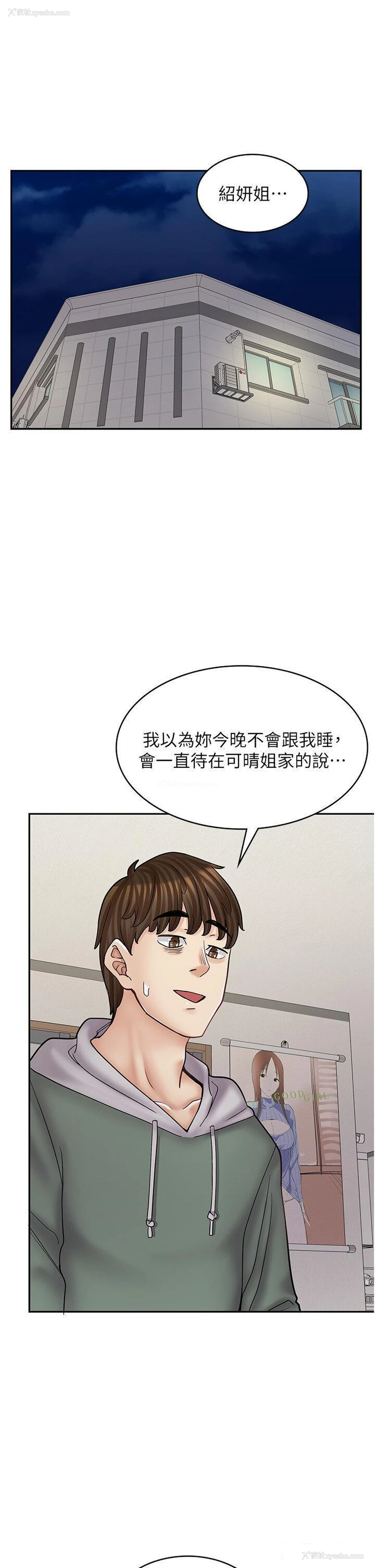 4P - 漫画店工读生