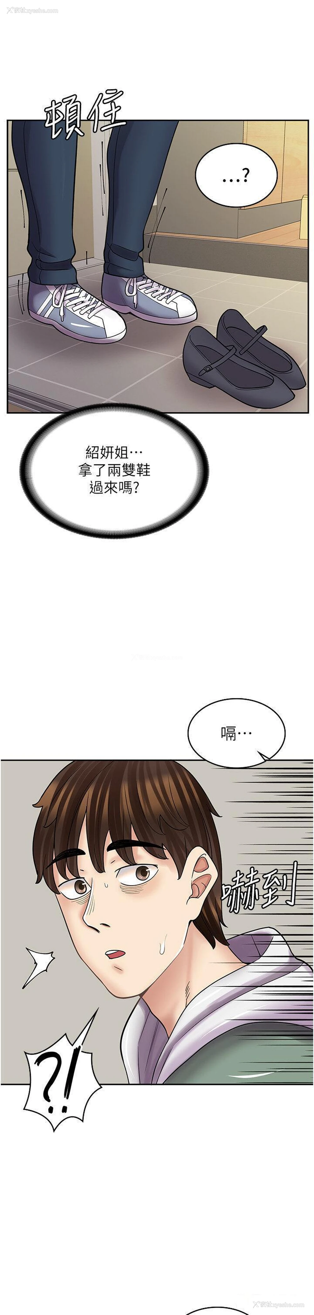 50P - 漫画店工读生