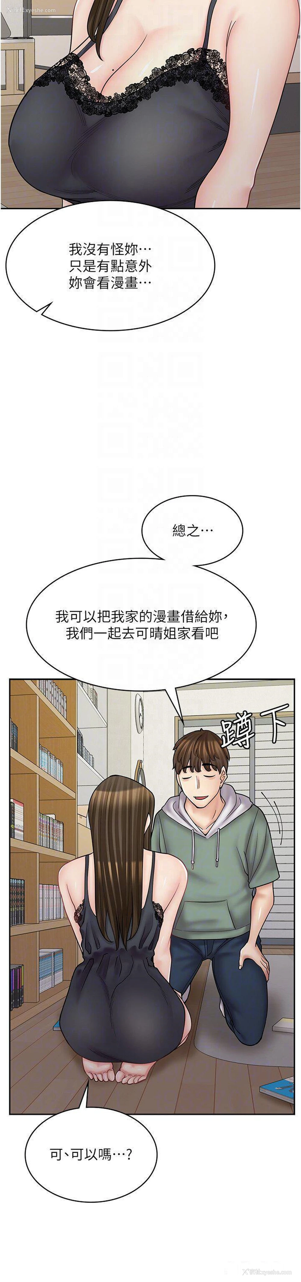 6P - 漫画店工读生
