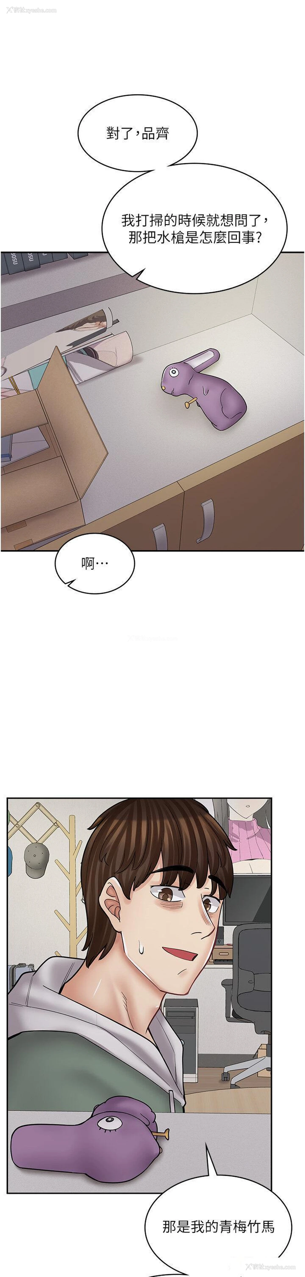 7P - 漫画店工读生