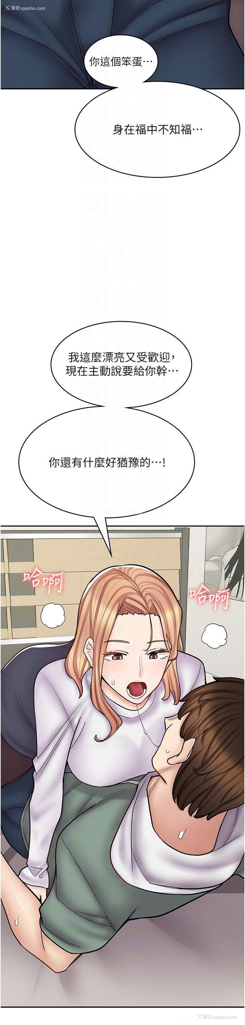 13P - 漫画店工读生
