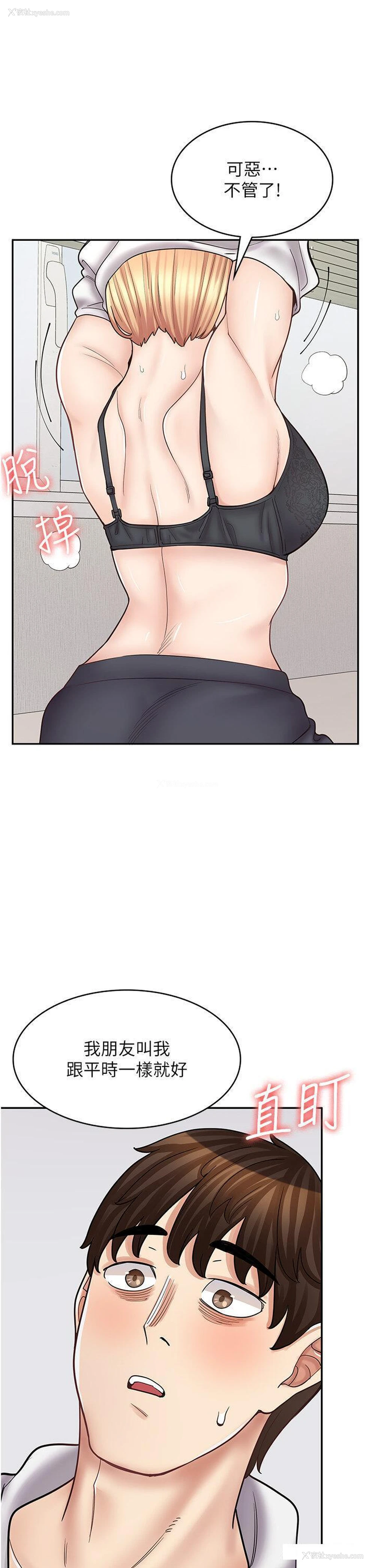 14P - 漫画店工读生