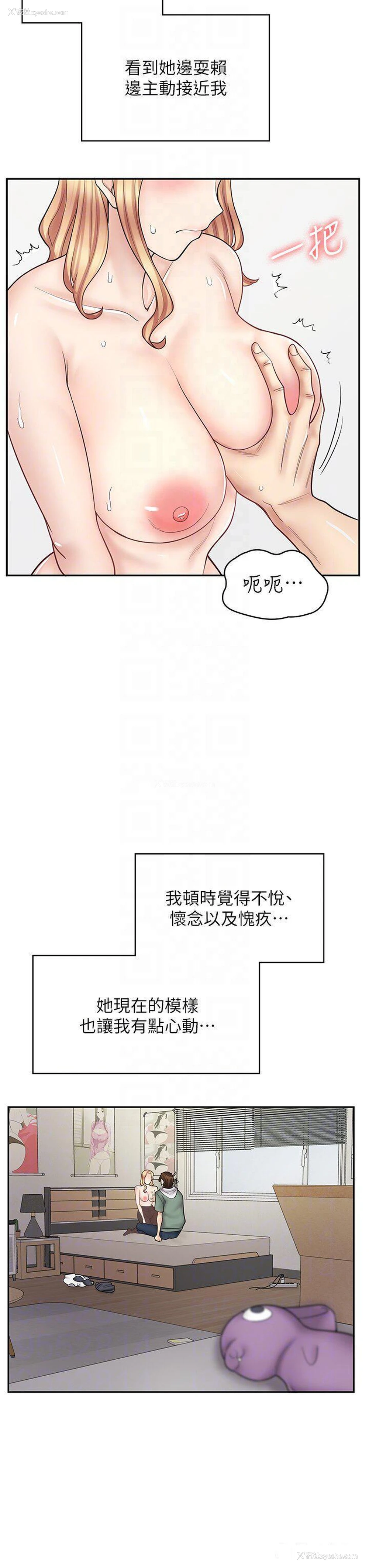 16P - 漫画店工读生