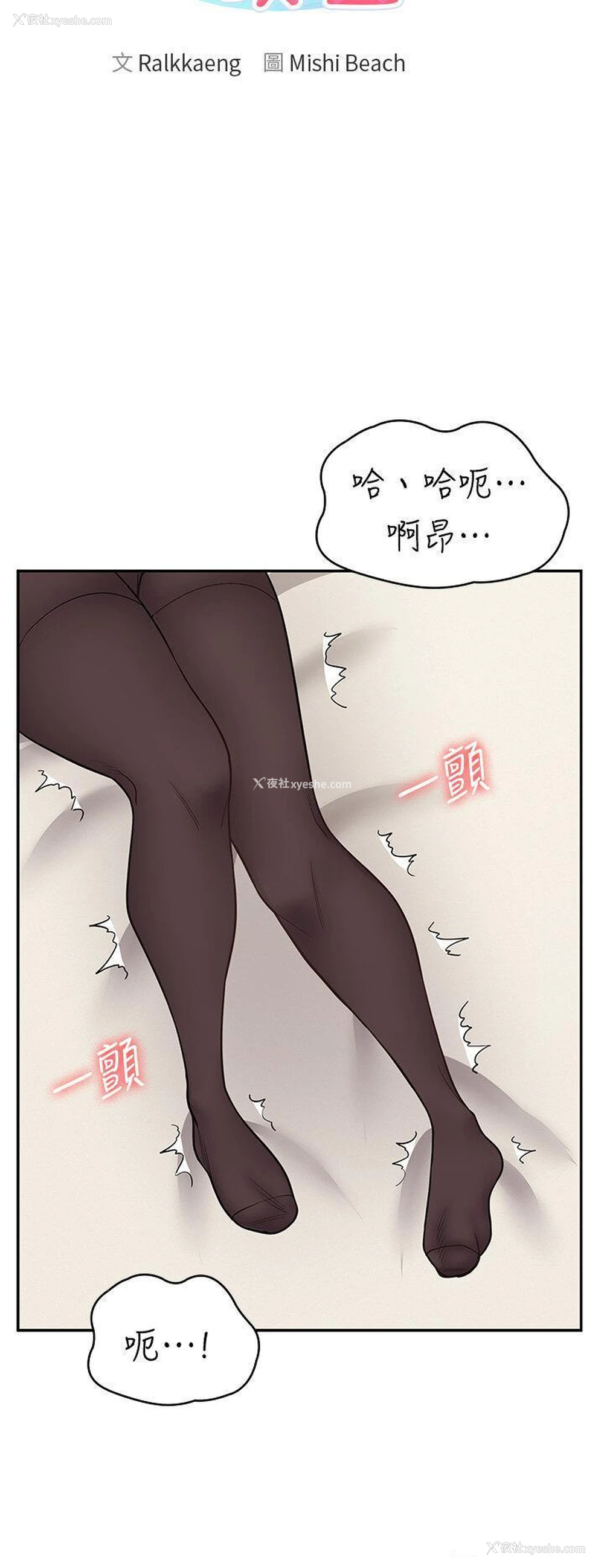 18P - 漫画店工读生