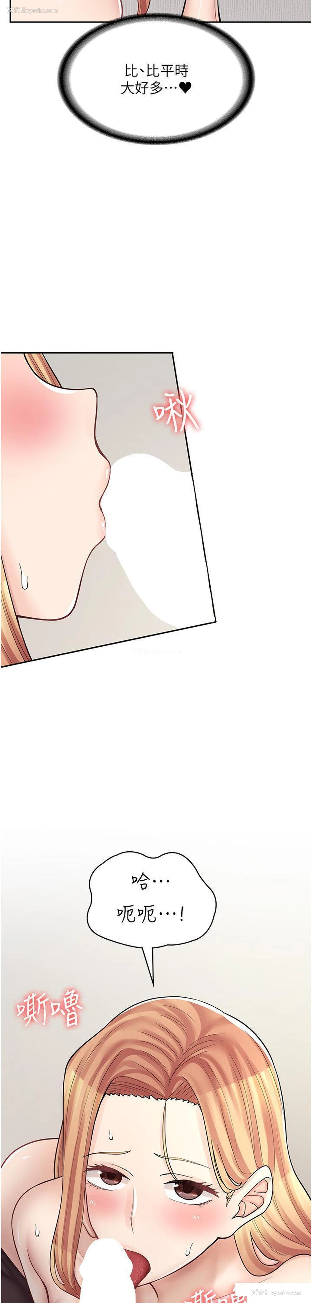 23P - 漫画店工读生