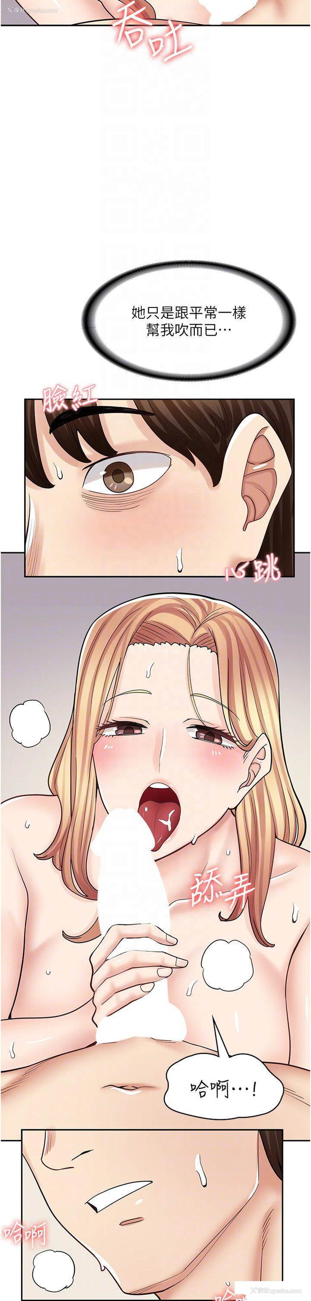 26P - 漫画店工读生