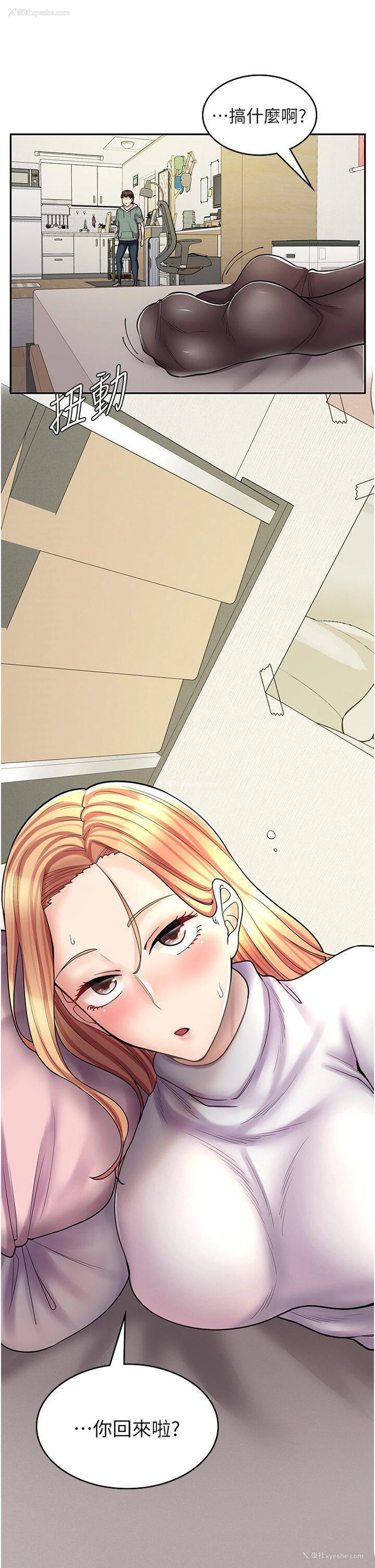 2P - 漫画店工读生