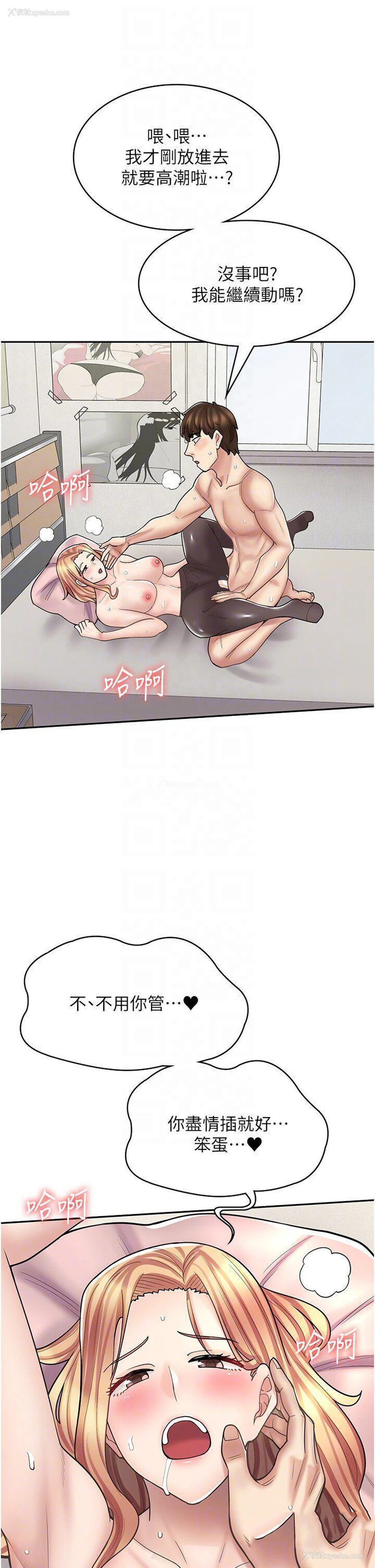 30P - 漫画店工读生