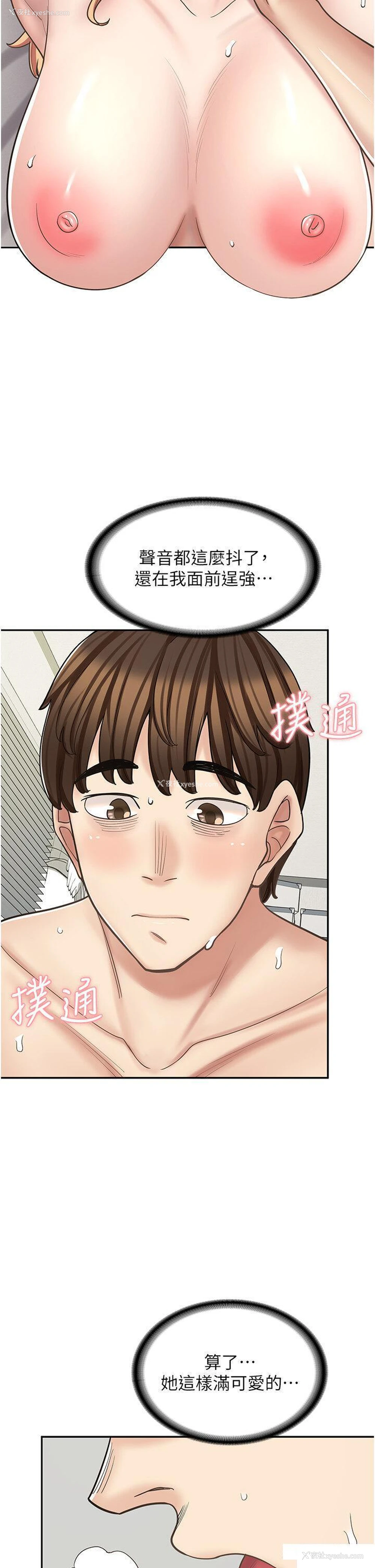 31P - 漫画店工读生