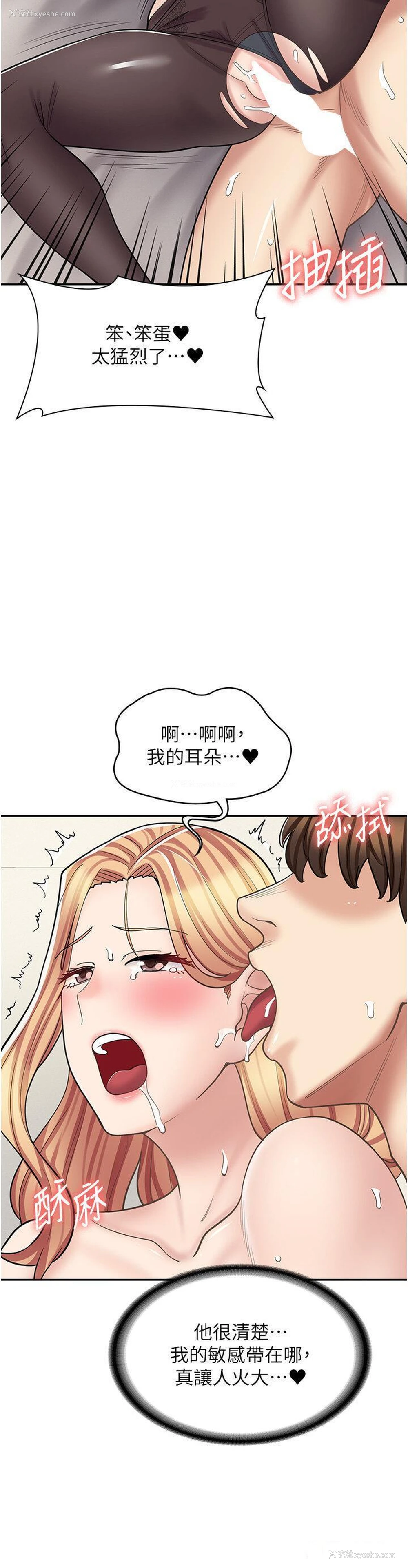34P - 漫画店工读生