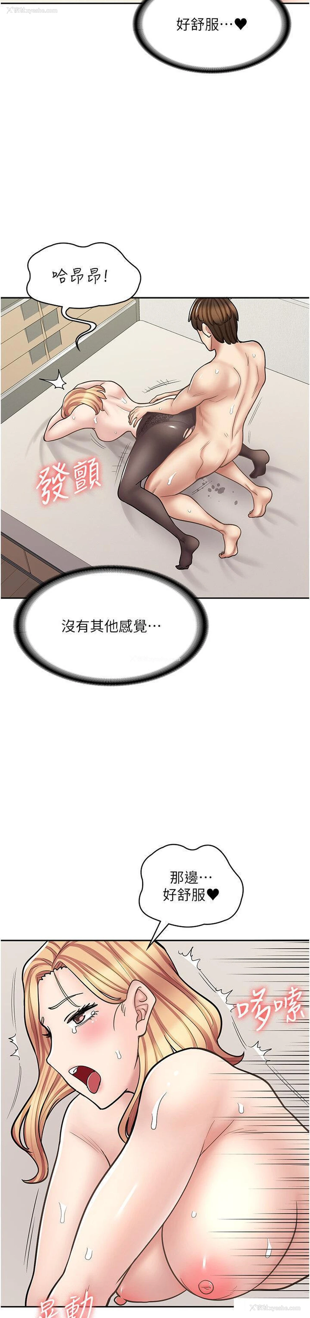 37P - 漫画店工读生