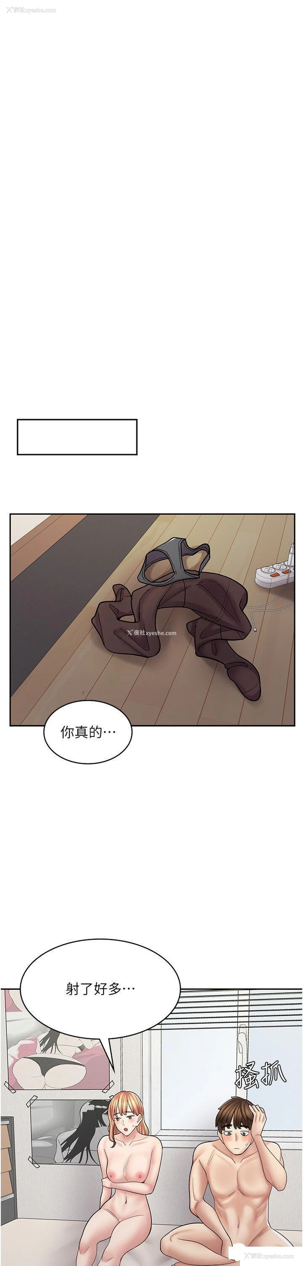 43P - 漫画店工读生