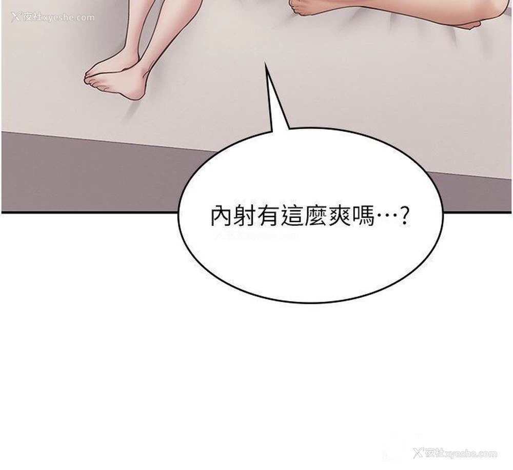 44P - 漫画店工读生