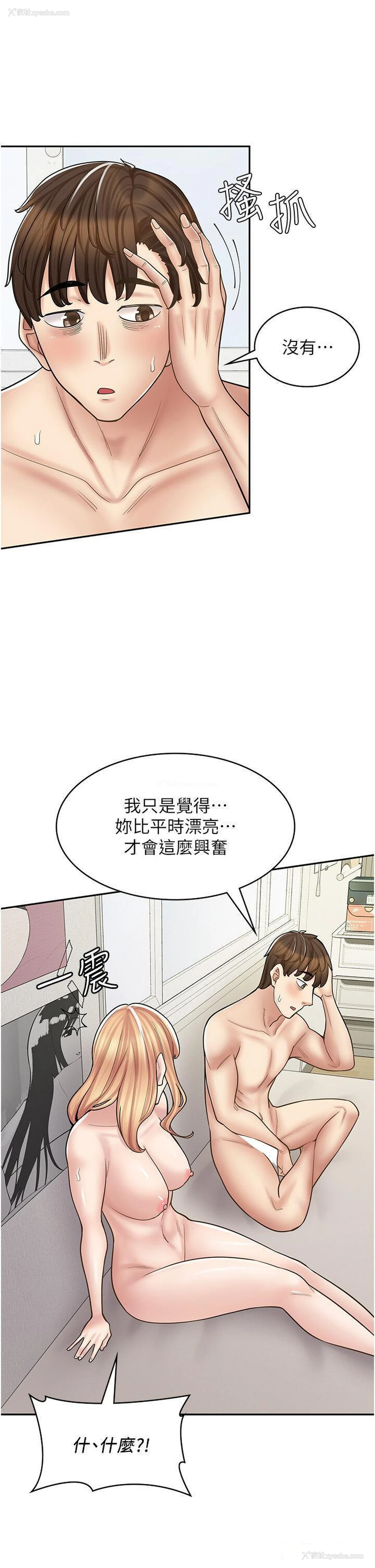 45P - 漫画店工读生