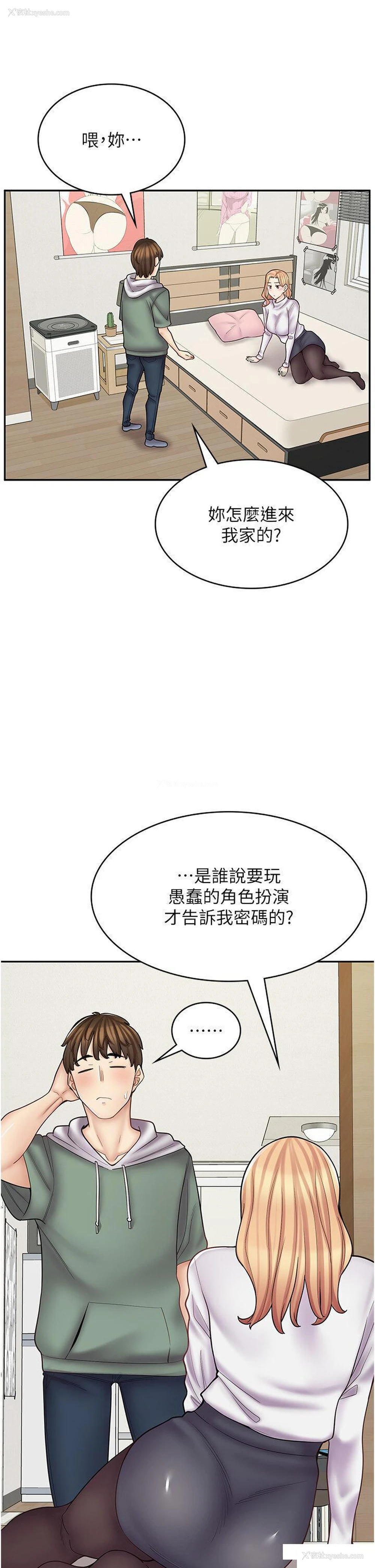 4P - 漫画店工读生