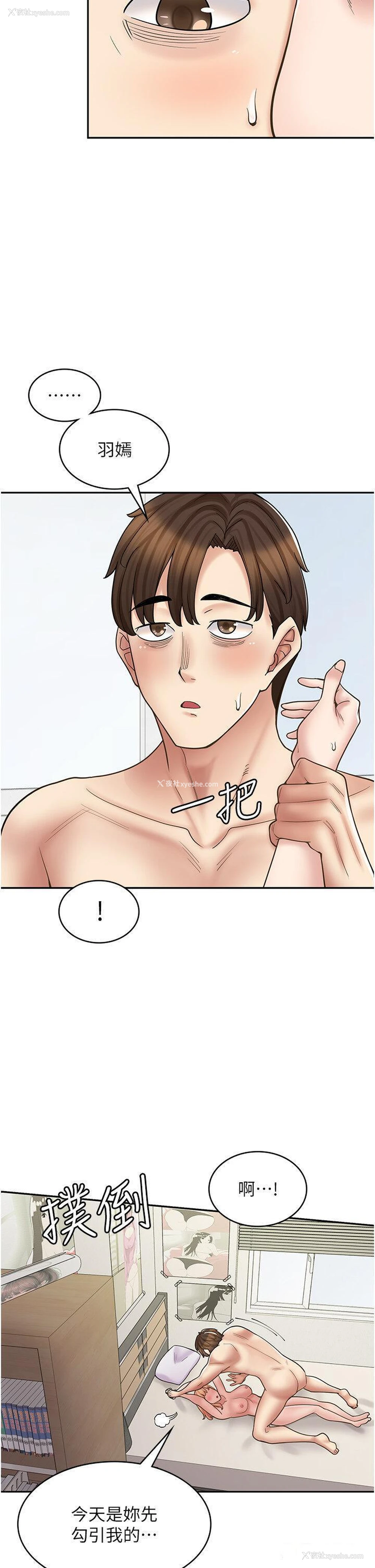 48P - 漫画店工读生