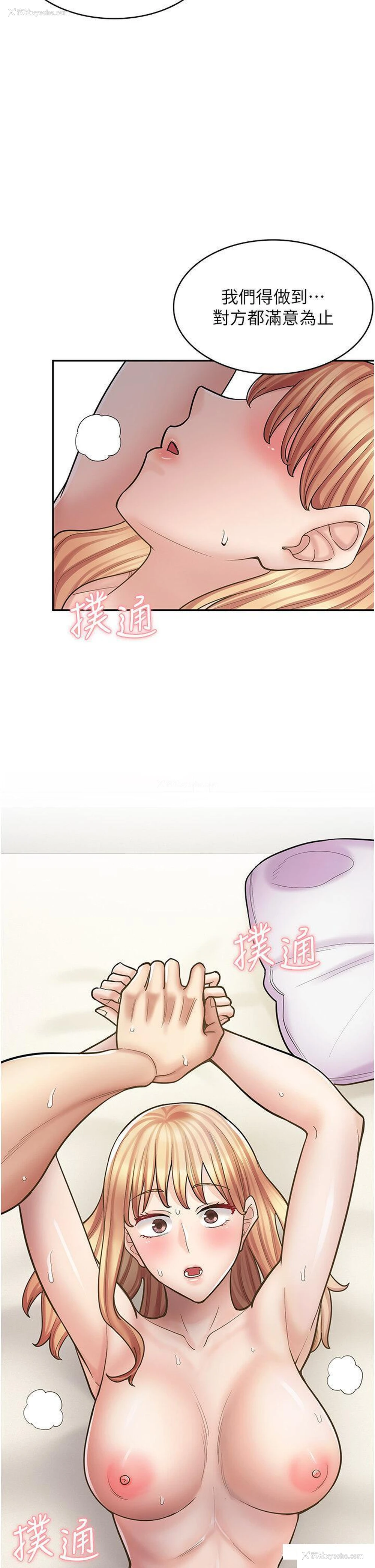 49P - 漫画店工读生