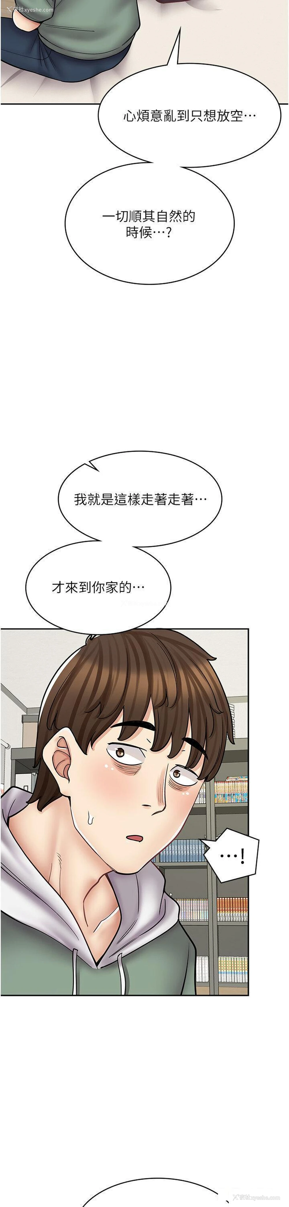 7P - 漫画店工读生