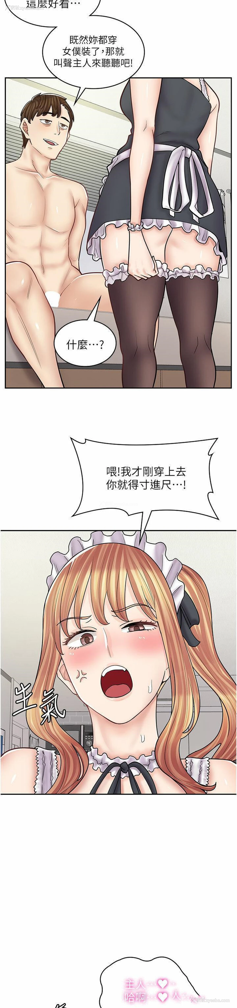 13P - 漫画店工读生