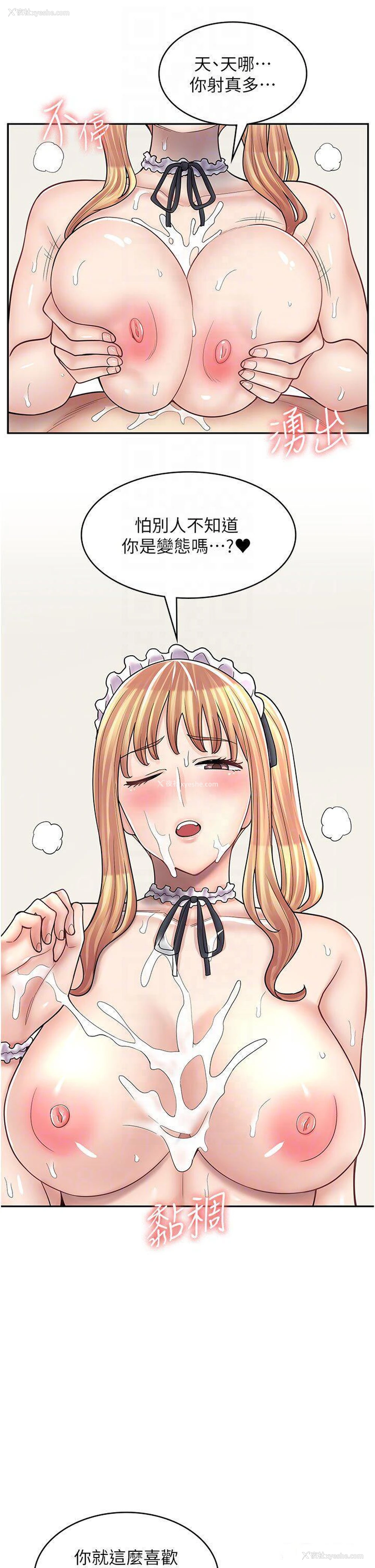 22P - 漫画店工读生