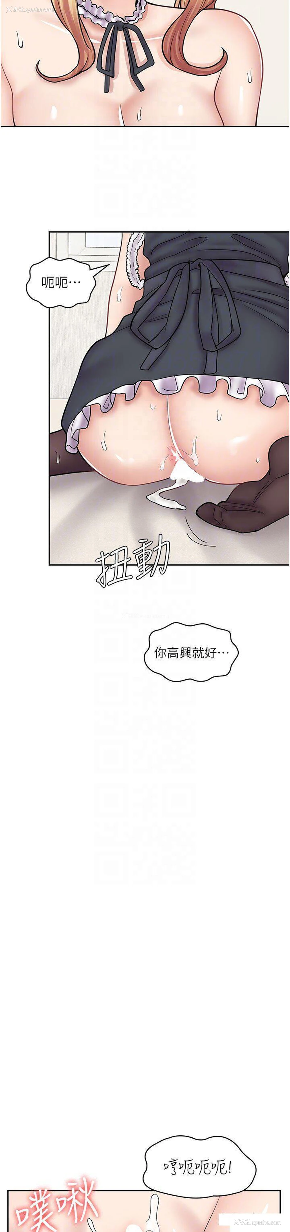 24P - 漫画店工读生