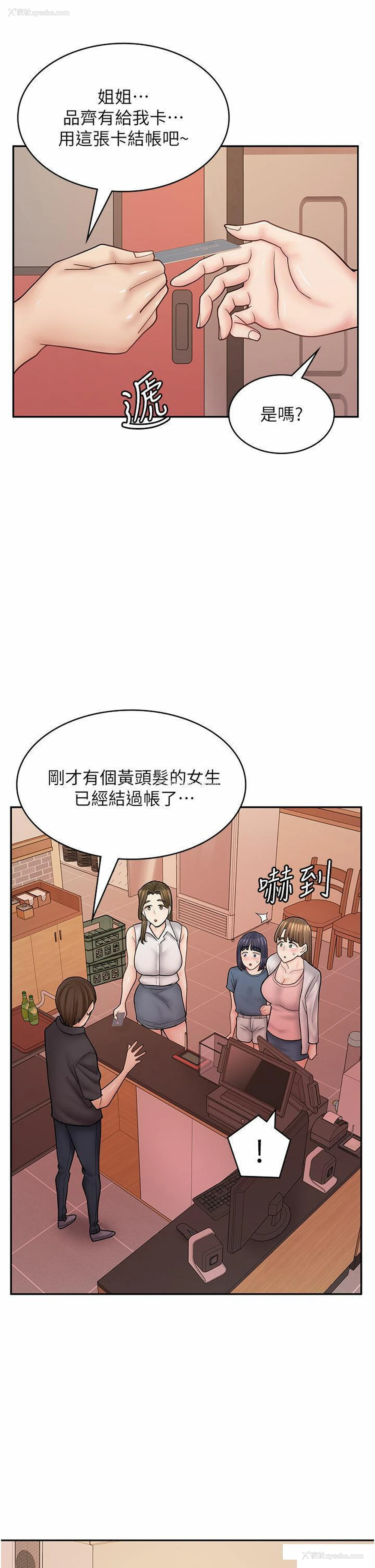 2P - 漫画店工读生