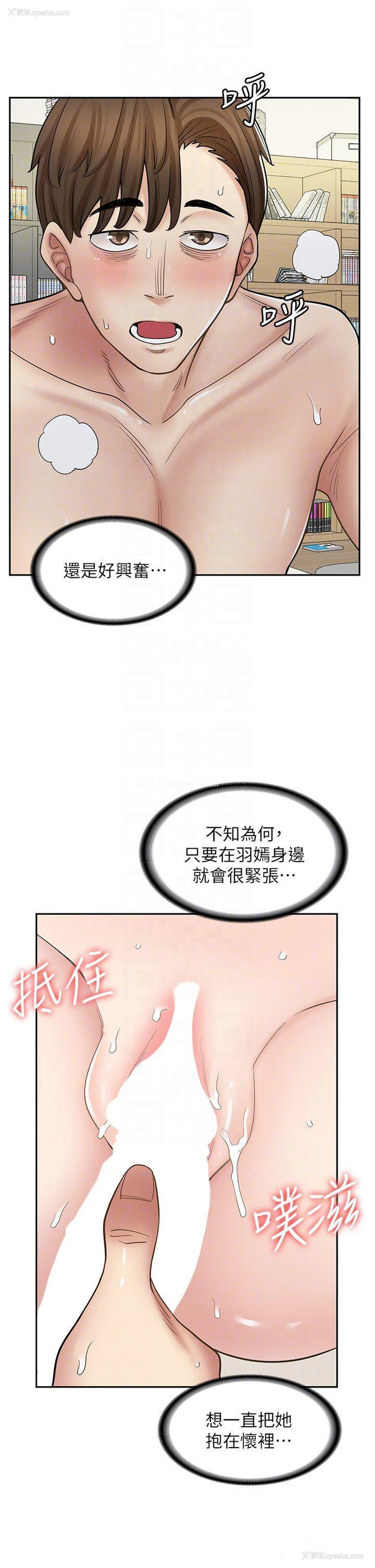 32P - 漫画店工读生