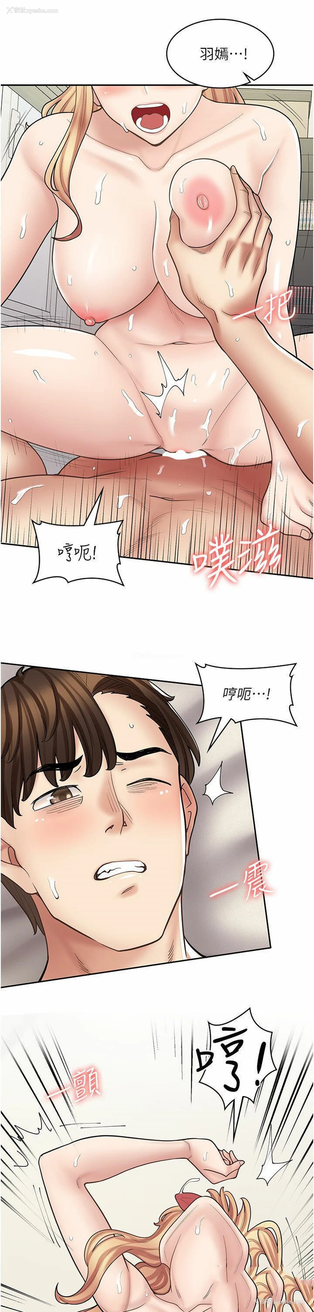 37P - 漫画店工读生