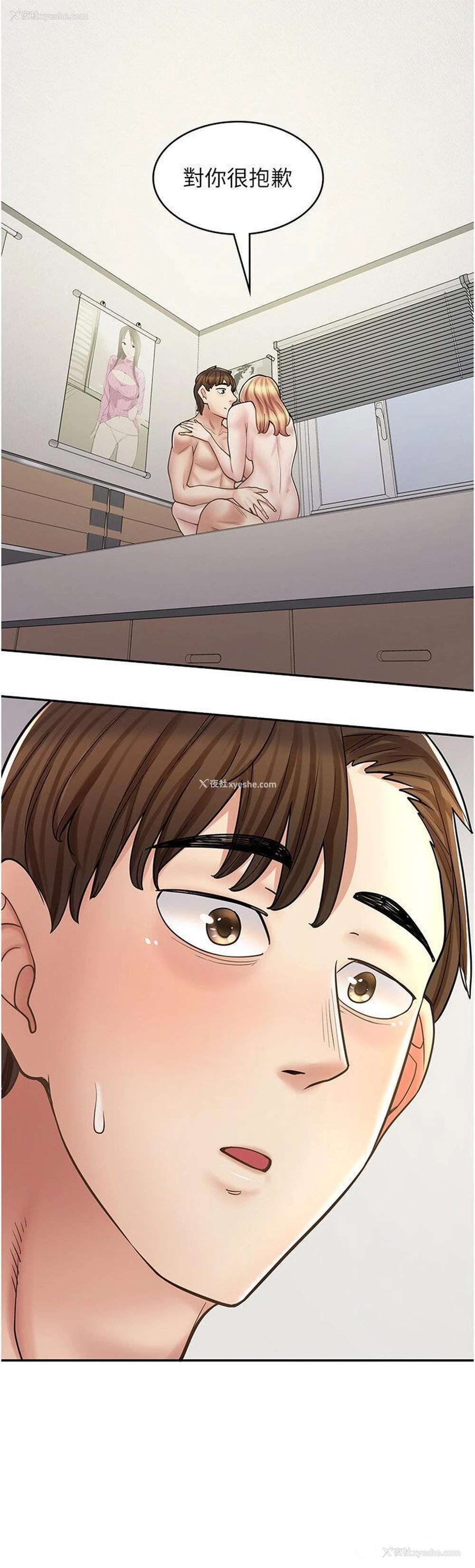 42P - 漫画店工读生