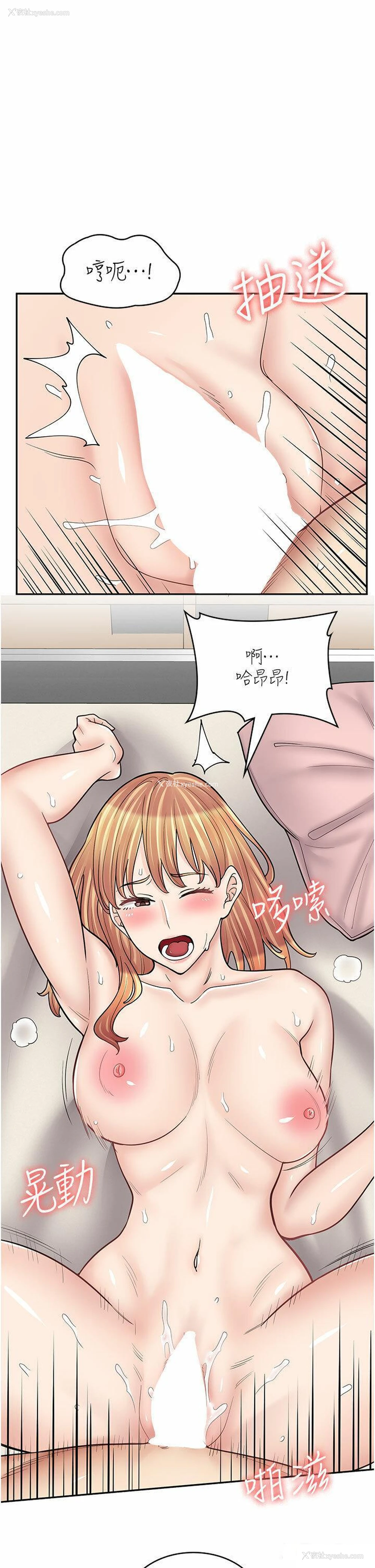 4P - 漫画店工读生