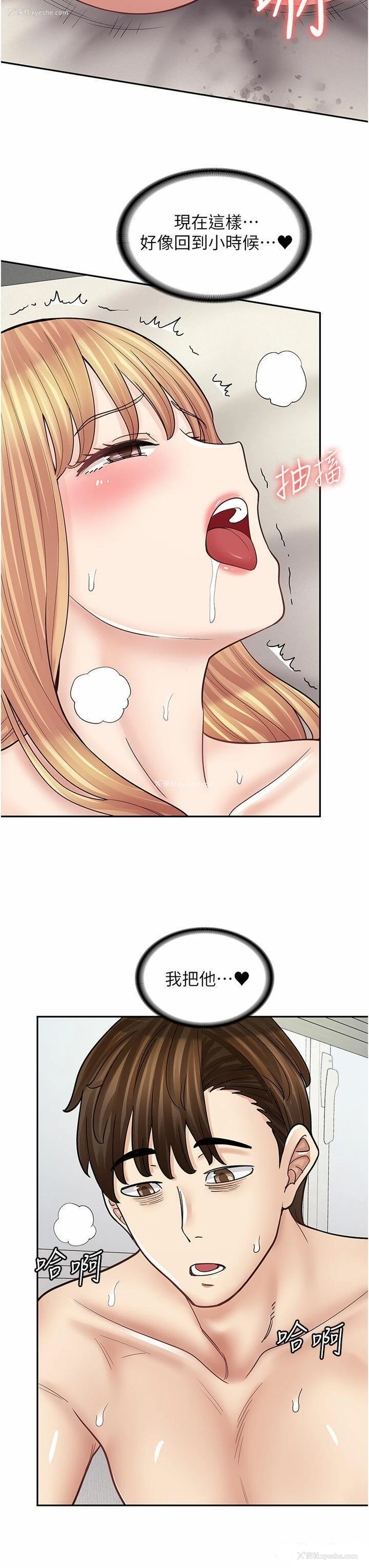 8P - 漫画店工读生