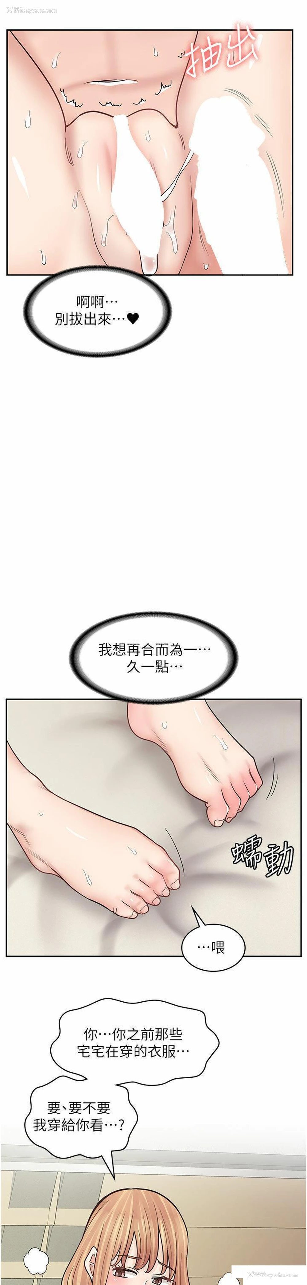 9P - 漫画店工读生
