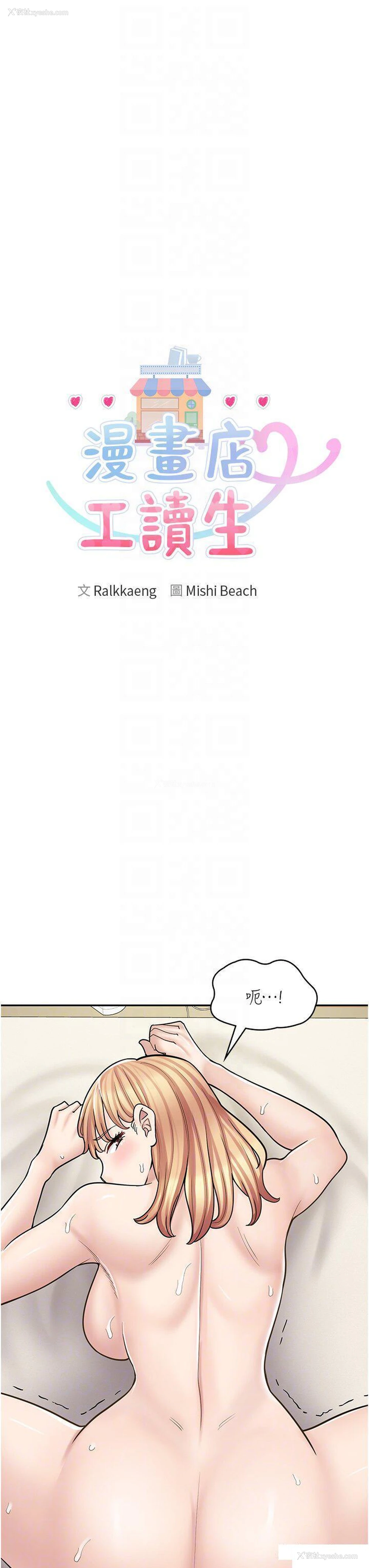 10P - 漫画店工读生