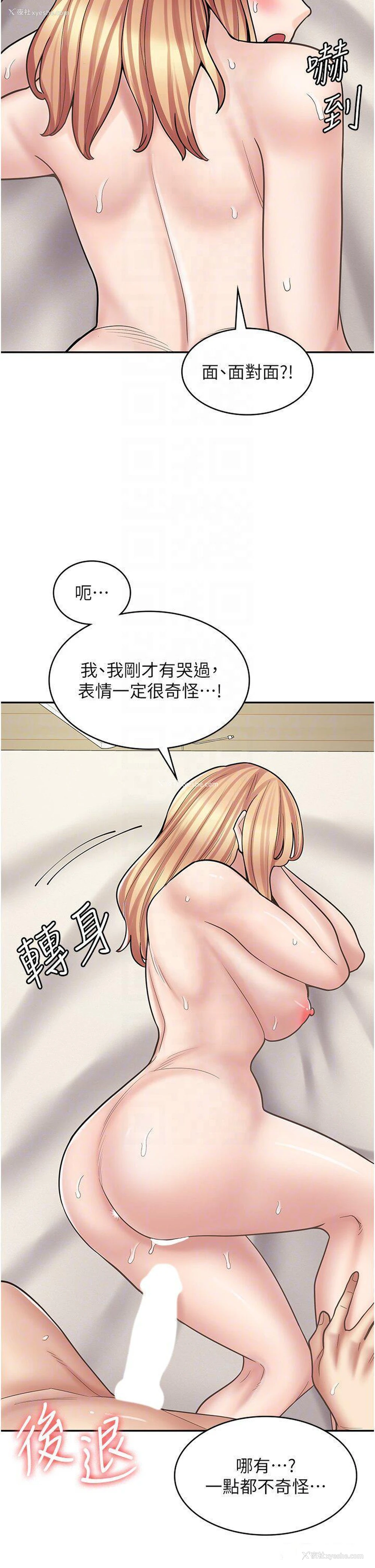 14P - 漫画店工读生